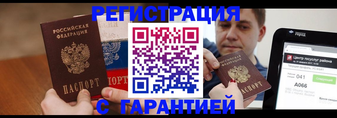 временная регистрация в квартире в Каргате