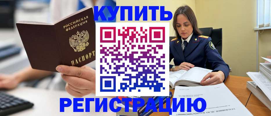 временная регистрация для школы в Каргате